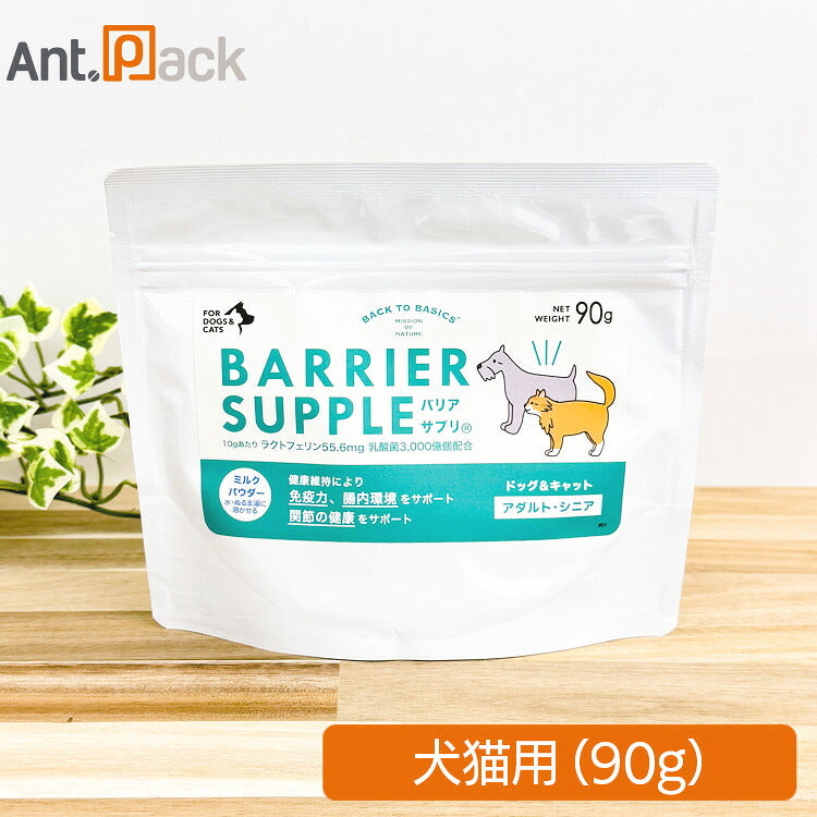 バリアサプリ ドッグ＆キャット アダルト・シニア 犬猫用 90g（50913）