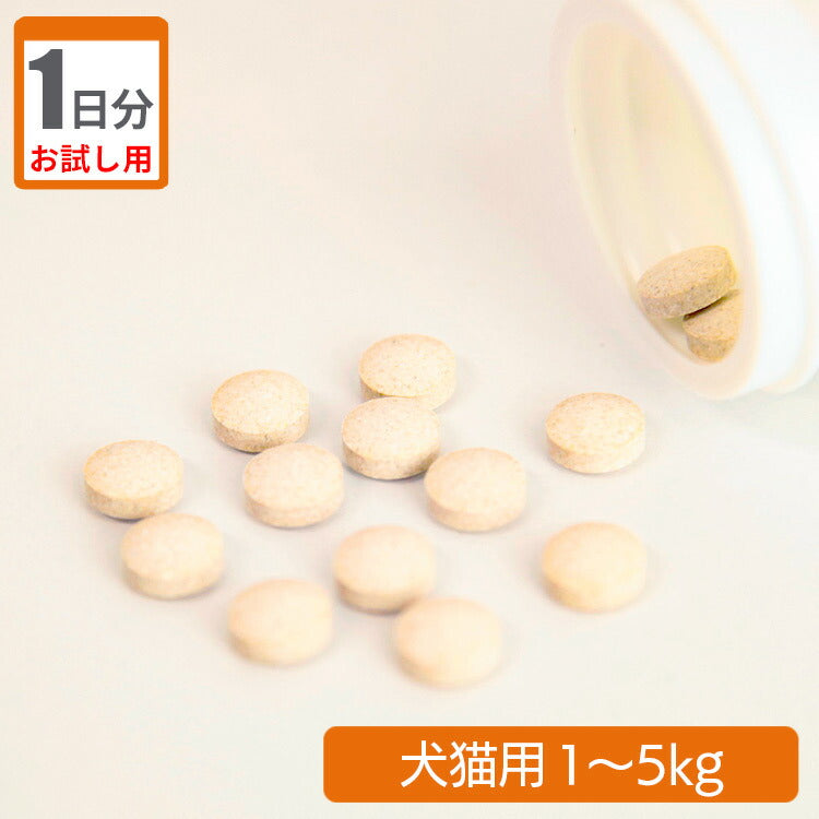 【お試し1日分】ジェネリックサプリ 5-ALA+NMNタブ 犬猫用 体重1kg～5kg 1日0.5粒