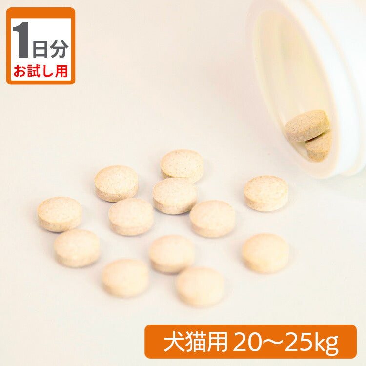 【お試し1日分】ジェネリックサプリ 5-ALA+NMNタブ 犬猫用 体重20kg～25kg 1日2.5粒