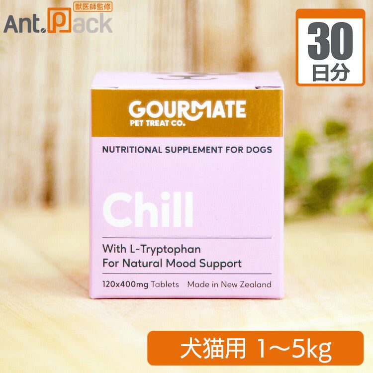 グッドスマイル グルメイト Chill(チル) リラックスサポート 犬猫用 体重1～5kg 1日1粒30日分