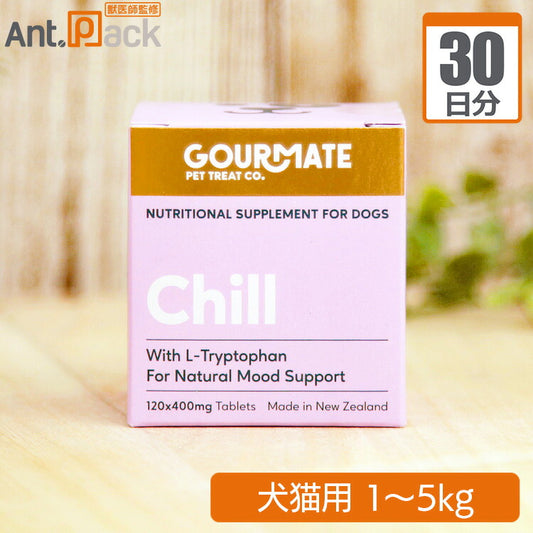 グッドスマイル グルメイト Chill(チル) リラックスサポート 犬猫用 体重1～5kg 1日1粒30日分