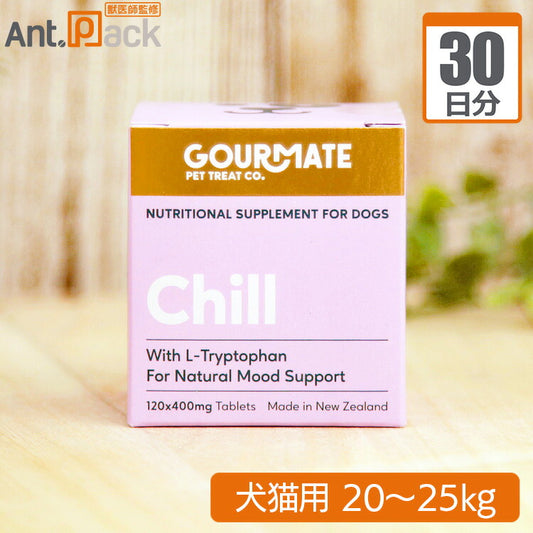 グッドスマイル グルメイト Chill(チル) リラックスサポート 犬猫用 体重20～25kg 1日5粒30日分