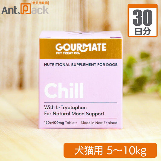 グッドスマイル グルメイト Chill(チル) リラックスサポート 犬猫用 体重5～10kg 1日2粒30日分