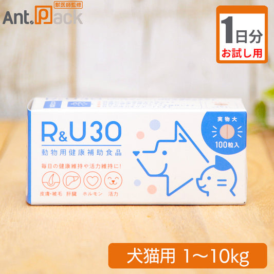 【お試し1日分】 共立製薬 R&U30 犬猫用 体重1kg～10kg用1粒