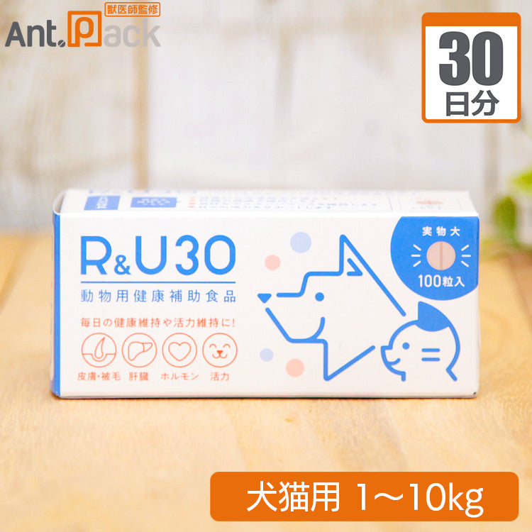 共立製薬 R&U30 犬猫用 体重1kg～10kg 1日1粒30日分