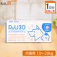 【お試し1日分】 共立製薬 R&U30 犬猫用 体重10kg～20kg用 2粒