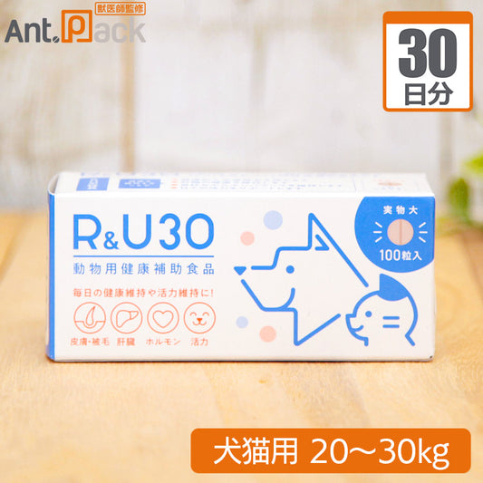 【送料無料】 共立製薬 R&U30 犬猫用 体重20kg～30kg 1日3粒30日分