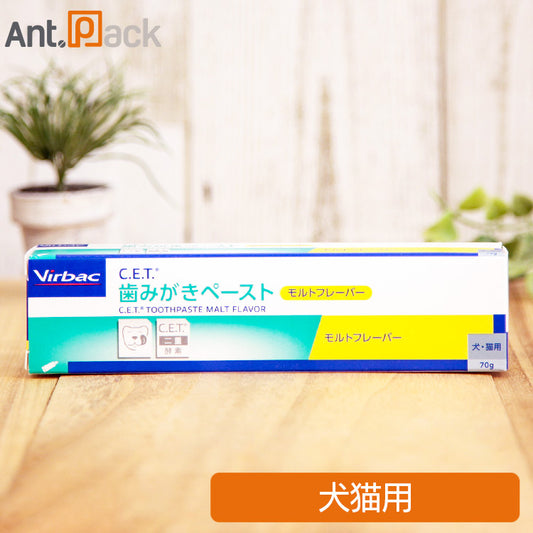 ビルバック CET歯磨きペースト モルトフレーバー 70g 犬猫用  ［ネコポス発送］5個まで（03211）