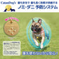 ノミ・ダニ予防 キャタンドッグ 犬猫用【送料無料】ホワイトゴールド