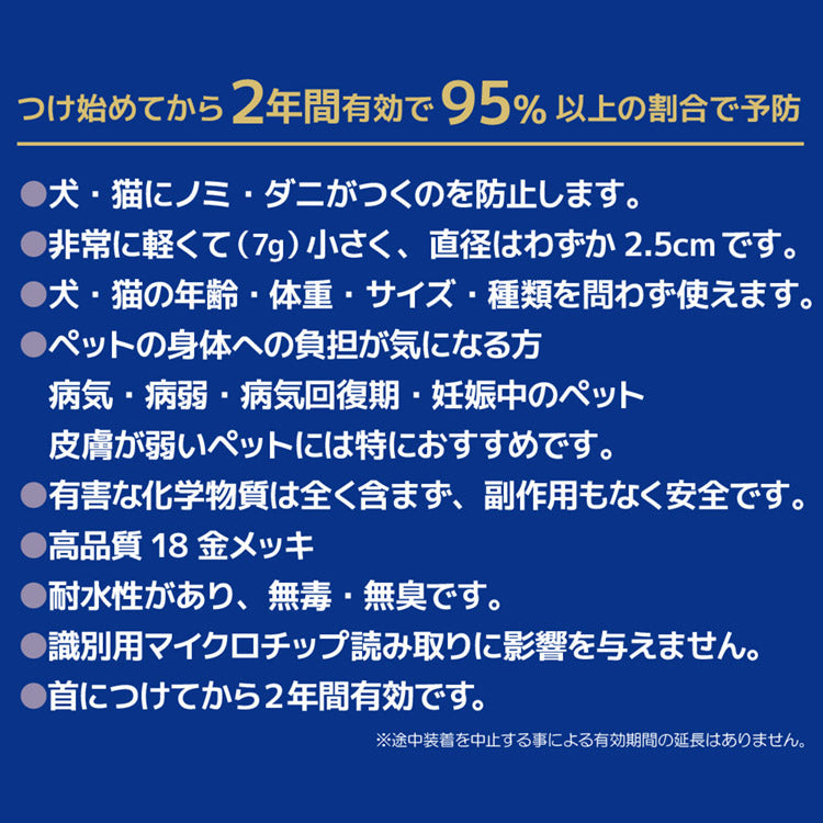 ノミ・ダニ予防 キャタンドッグ 犬猫用【送料無料】ホワイトゴールド