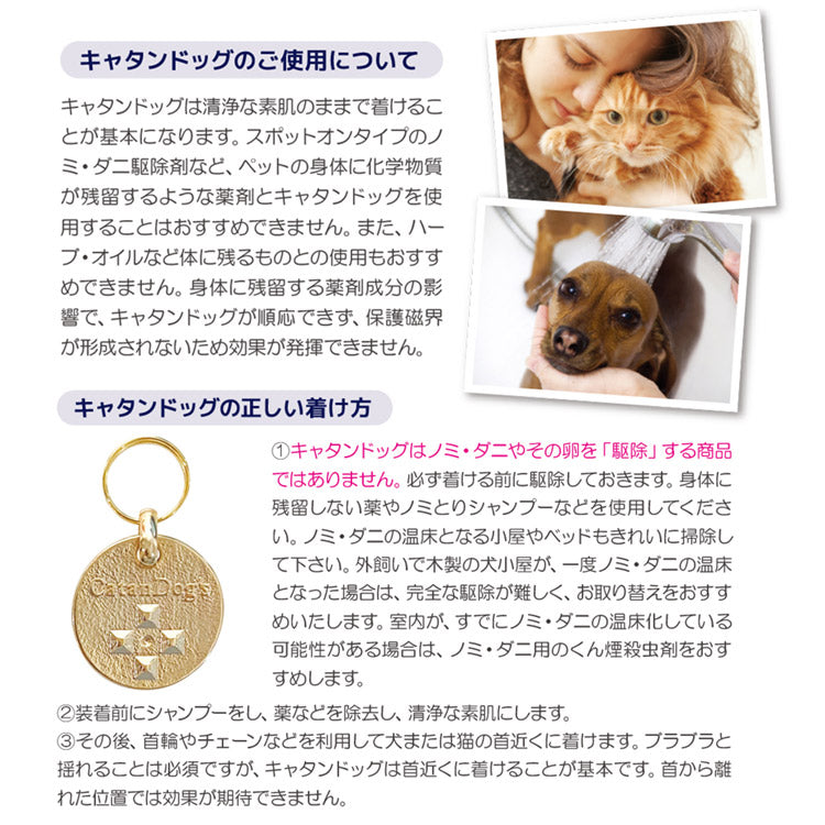 ノミ・ダニ予防 キャタンドッグ 犬猫用【送料無料】ゴールド