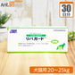 【送料無料】 ミネルヴァ サイペット リバガード 犬猫用 体重20kg～25kg 1日5粒30日分