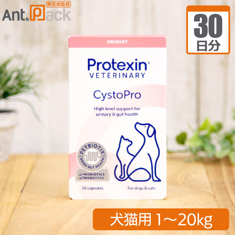 ミネルヴァ シストプロ 犬猫用 体重1kg～20kg 1日 1カプセル 30日分