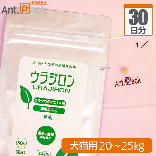 スケアクロウ ウラジロン 犬猫用 体重20kg～25kg 1日10粒30日分