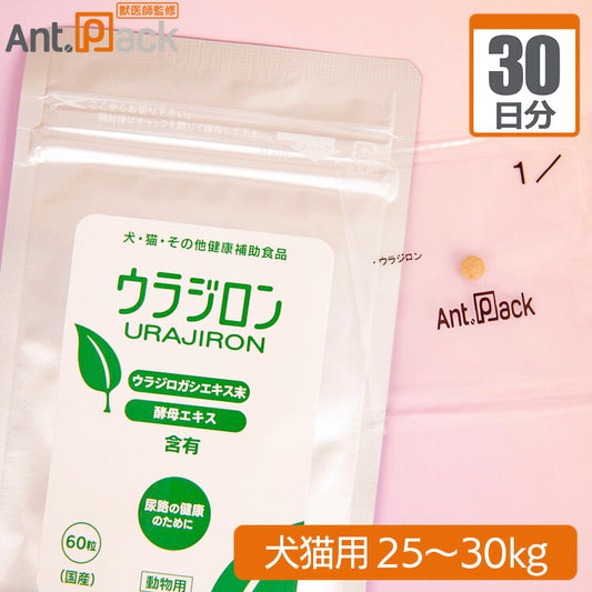 スケアクロウ ウラジロン 犬猫用 体重25kg～30kg 1日12粒30日分
