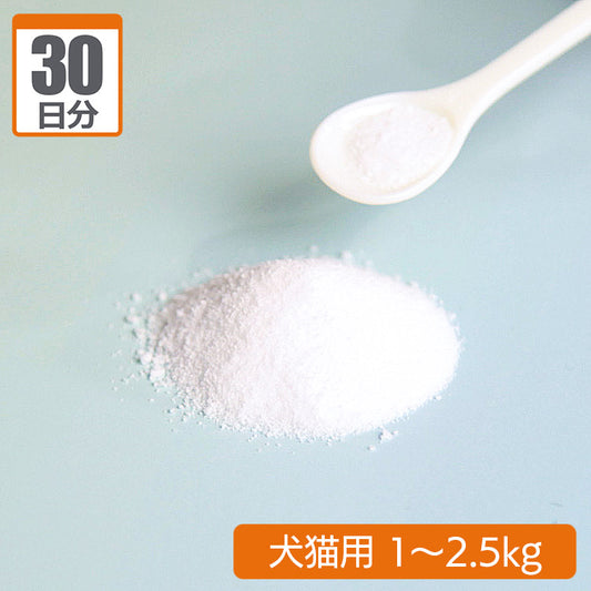 【セット割対象】ジェネリックサプリ 腸元気 ケストースパウダー 犬猫用 体重1kg～2.5kg 1日1g30日分