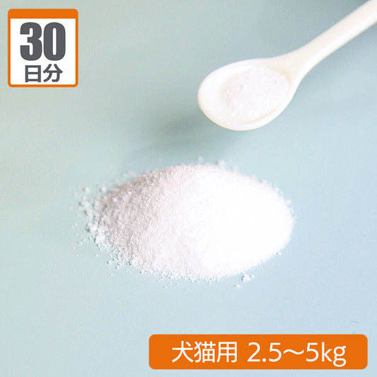 【セット割対象】ジェネリックサプリ 腸元気 ケストースパウダー 犬猫用 体重2.5kg～5kg 1日2g30日分