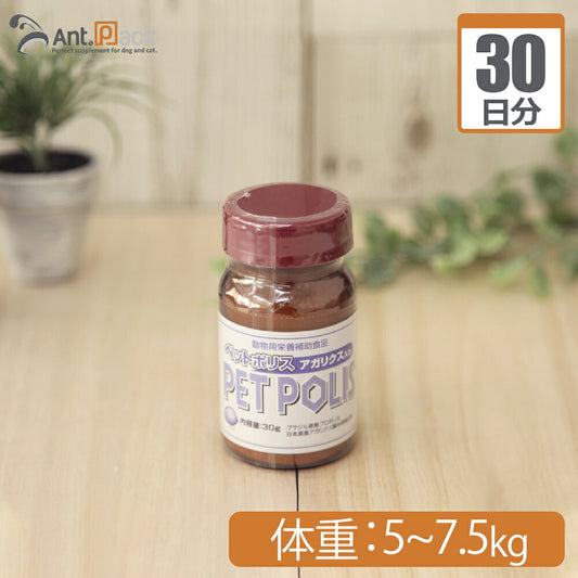 プランシュール ペットポリス アガリクス入り パウダー犬猫用 体重5kg～7.5kg 1日0.75g30日分