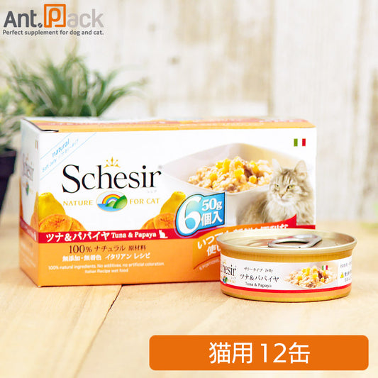 シシア キャット ツナ＆パパイヤ 猫用 50g×12缶 (8005852711281)※お1人様1セット限り