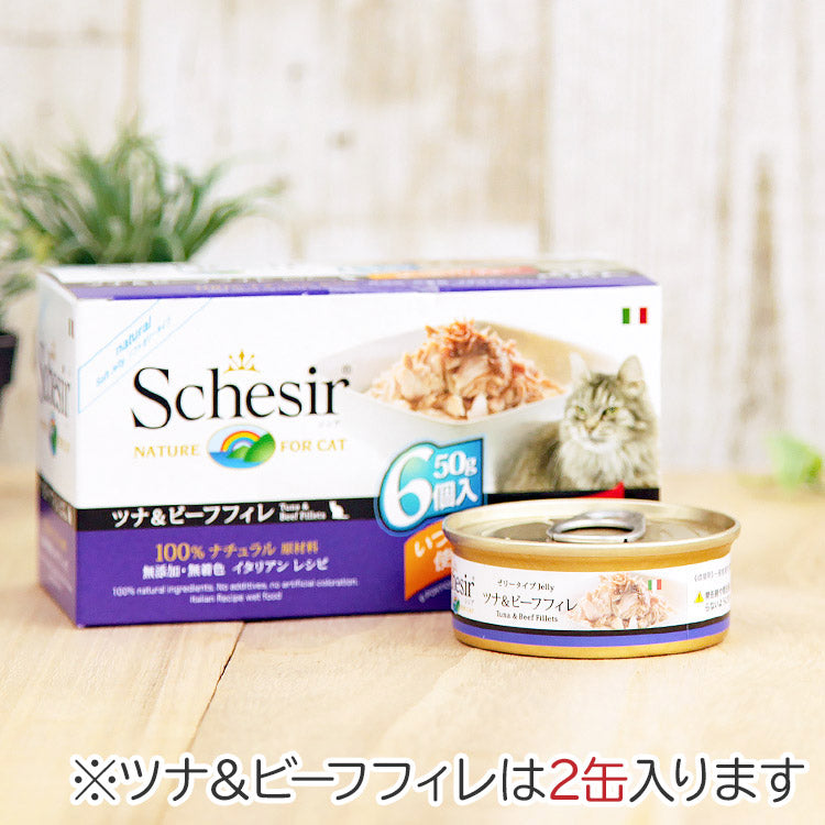 シシア キャット アソートセット 猫用 50g×12缶 (3種×各2缶/2種×各3缶)［ネコポス発送］1セットまで