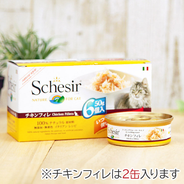 シシア キャット アソートセット 猫用 50g×12缶 (3種×各2缶/2種×各3缶)［ネコポス発送］1セットまで