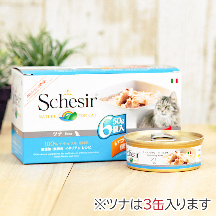 シシア キャット アソートセット 猫用 50g×12缶 (3種×各2缶/2種×各3缶)［ネコポス発送］1セットまで