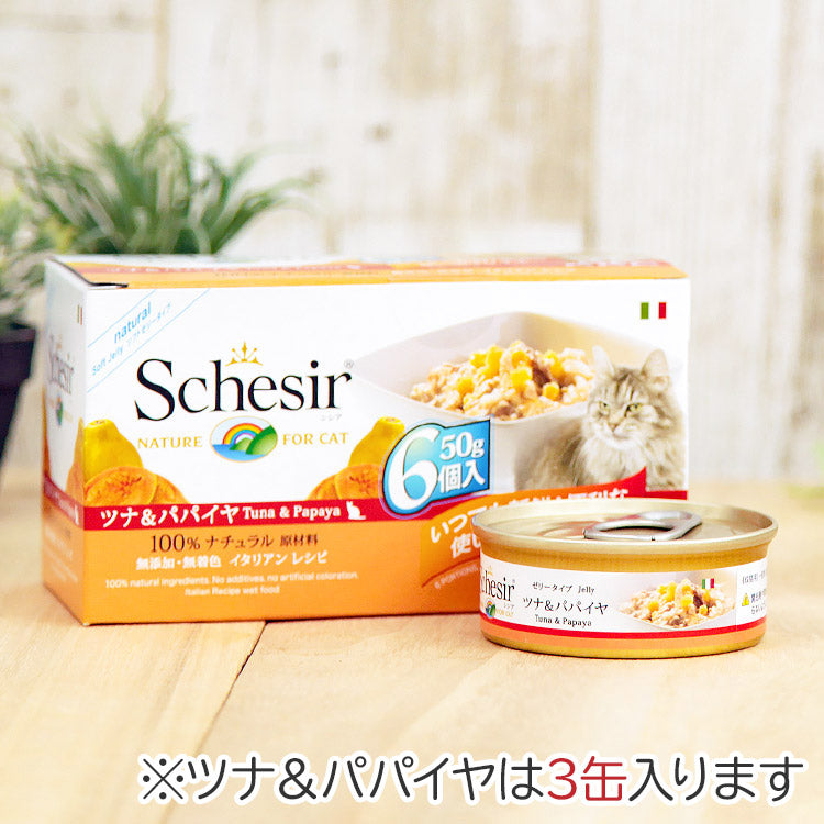 シシア キャット アソートセット 猫用 50g×12缶 (3種×各2缶/2種×各3缶)［ネコポス発送］1セットまで