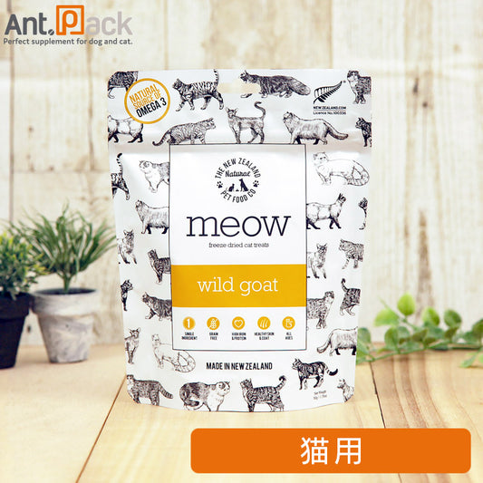 MEOW(ミャウ) ワイルドゴート トリーツ 猫用 50g ［ネコポス発送］2個まで(9421904644533)