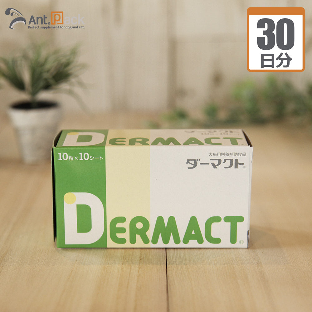 全薬 ダーマクト 猫用 1日1粒30日分