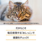 ヘルスインディケーター 200g 【猫の健康チェック】 ［ネコポス発送］2個まで(84752)
