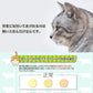 ヘルスインディケーター 200g 【猫の健康チェック】 ［ネコポス発送］2個まで(84752)