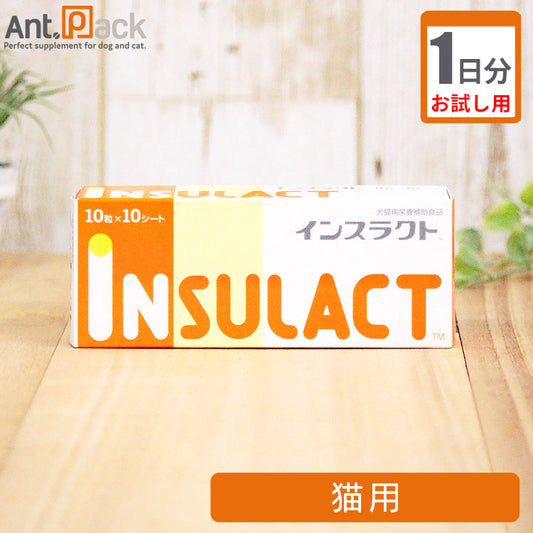 【お試し1日分】全薬 インスラクト 猫用 1日1粒