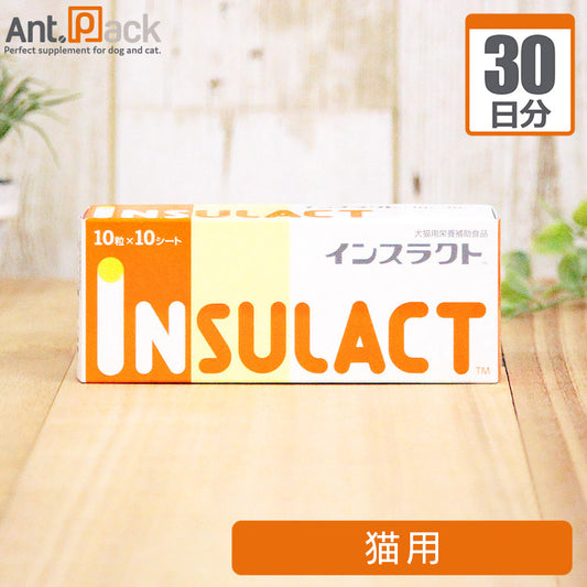 全薬 インスラクト 猫用 1日1粒30日分