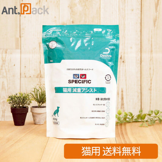 スペシフィック 猫用 減量アシスト FRD 400g食事療法食 ドライフード（送料無料）*お1人様1個限り *同梱不可*(19111)