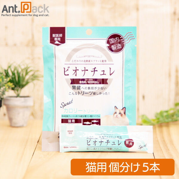 ビオナチュレ カロリートリーツ – Ant.Pack