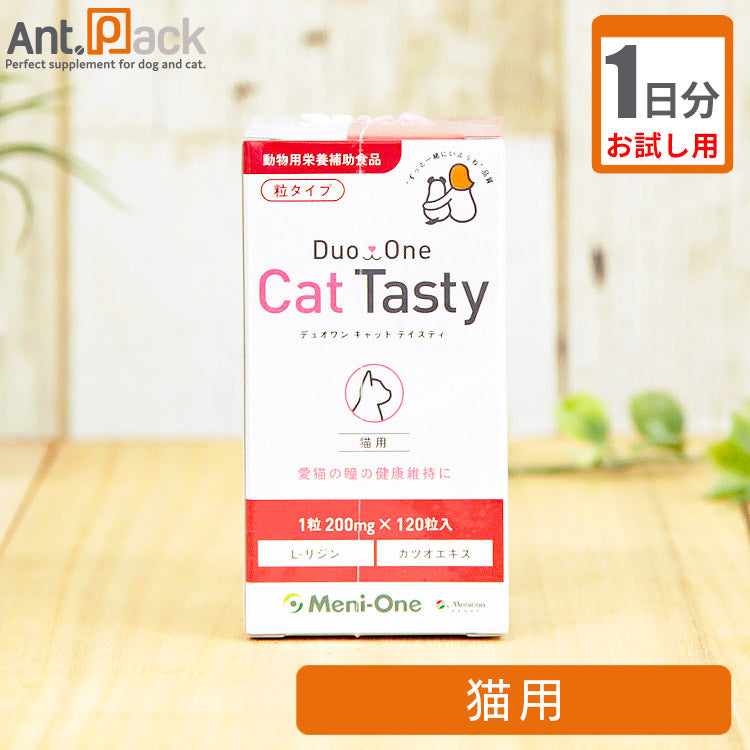 【お試し1日分】 メニワン Duo One Cat Tasty 粒タイプ (旧メニにゃん Eye +粒) 猫用 4粒