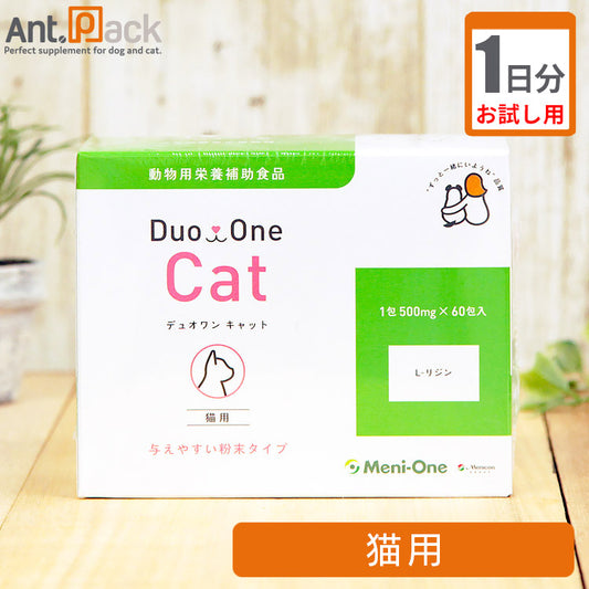 【お試し1日分】 メニワン Duo One Cat(旧メニにゃん Eye 粉末) 猫用 0.5g