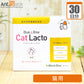 メニワン Duo One Cat Lacto(旧メニにゃん GOLD)  猫用 1日1g30日分