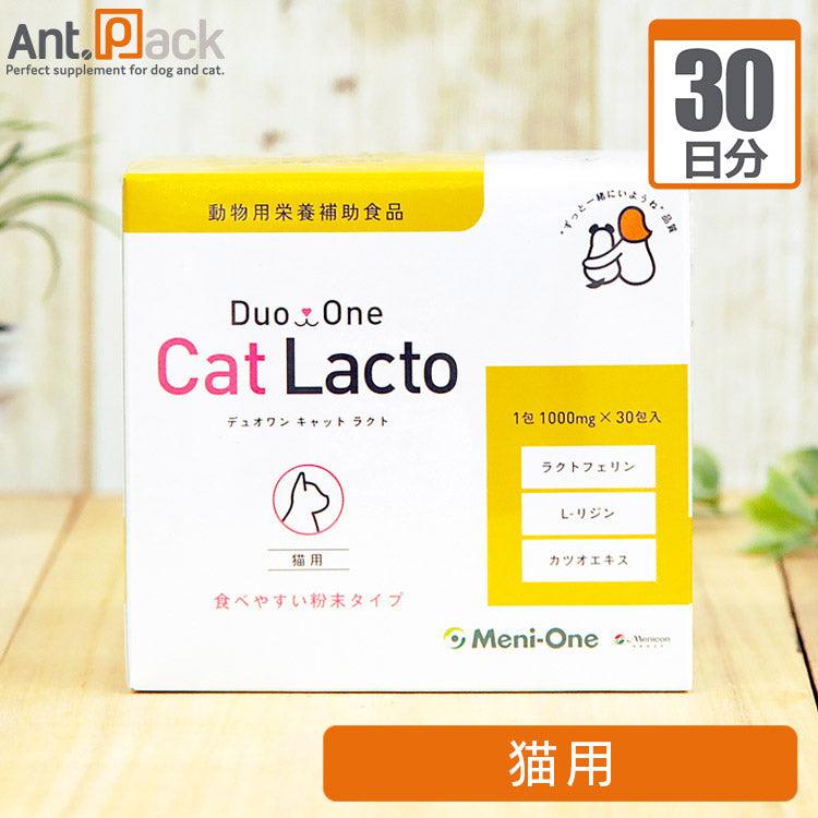 メニワン Duo One Cat Lacto(旧メニにゃん GOLD)  猫用 1日1g30日分
