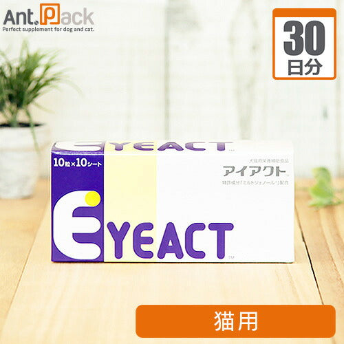 全薬 アイアクト 猫用 1日1粒30日分