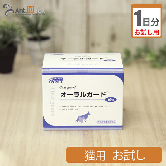 【お試し1日分】 ミネルヴァ オーラルガード 猫用 1g 1日分
