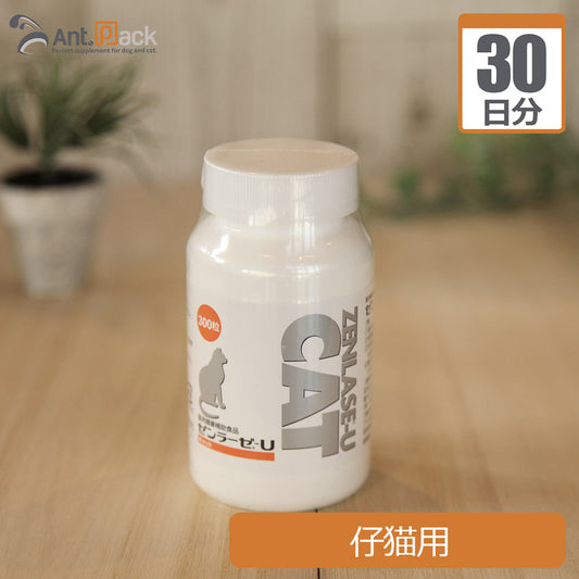 全薬 ゼンラーゼUキャット 仔猫用 1日2粒30日分