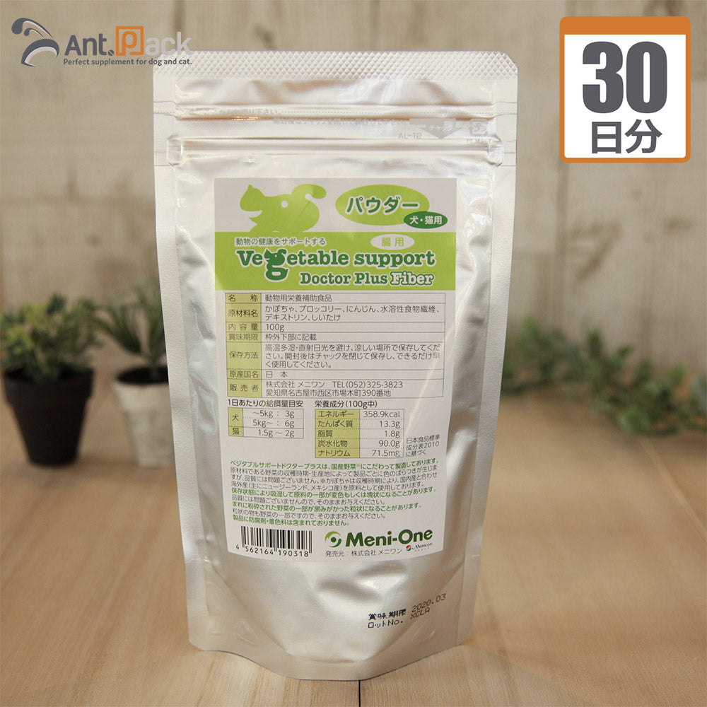 メニワン ベジタブルサポート ドクタープラス ファイバーパウダー 腸用 犬用 体重1kg～5kg 1日3g30日分