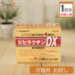 【お試し1日分】 森乳サンワールド ビヒラクチンDX 仔猫用 0.5g