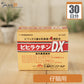 森乳サンワールド ビヒラクチンDX 仔猫用 1日0.5g30日分