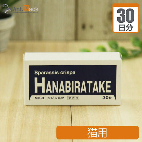 ミナヘルス 花びらたけ 猫用 1日1粒30日分