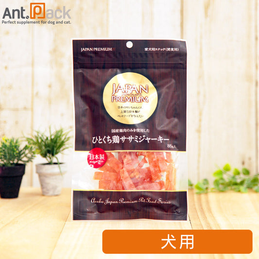 ジャパンプレミアム ひとくち鶏ササミジャーキー 犬用 85g (4513441320850)