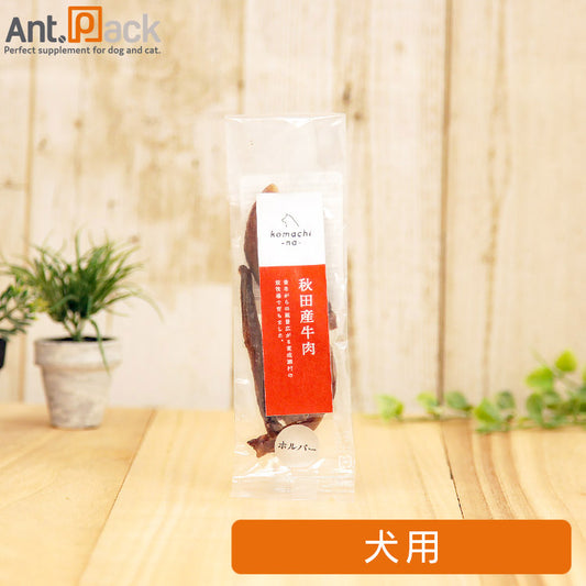 コマチナ ジャーキー 秋田産牛ホルバー 犬用 10g (4580653121643)