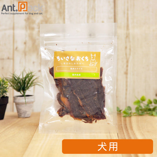 ちいさなおくち 馬肉スライス 犬用 40g ［ネコポス発送］6個まで(4562159078119)