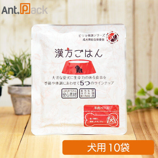 ピリカ薬膳 げんかつごはん（旧漢方ごはん）「火」羊肉 犬用 80g×10袋 (10029)